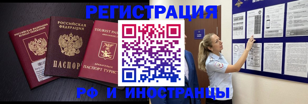 прописка паспорт в Поворино