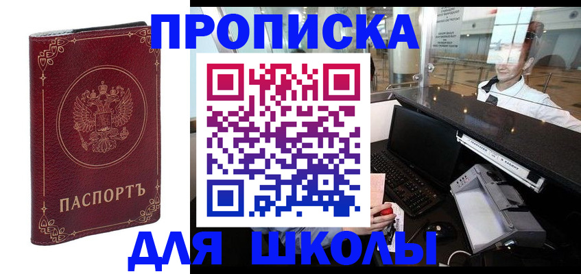 временная регистрация законно в Поворино