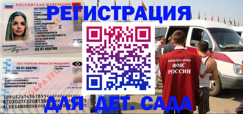 временная регистрация собственник в Поворино