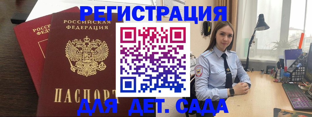 где прописаться в Поворино